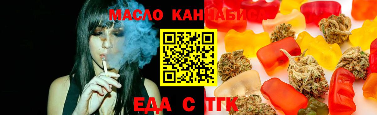 Брянск  Canna-Cookies марихуана  Вход с VPN 