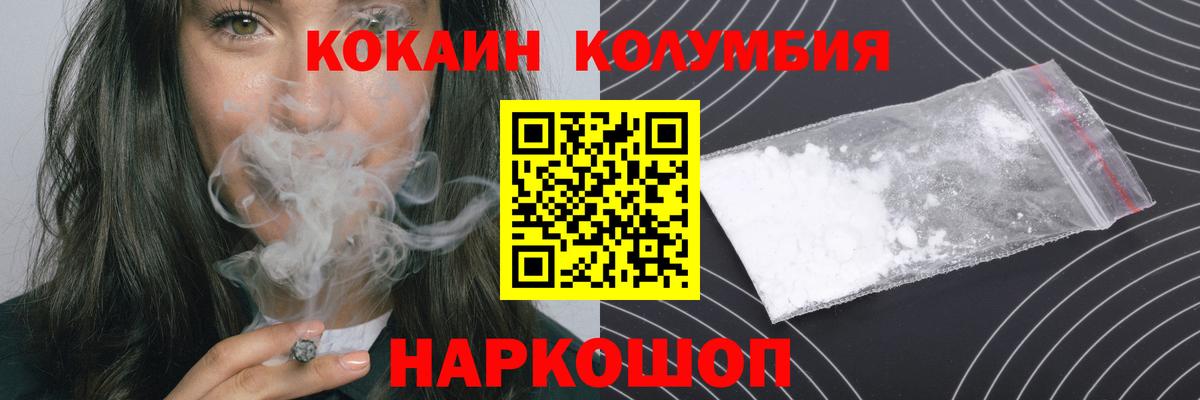 Cocaine 97% Брянск