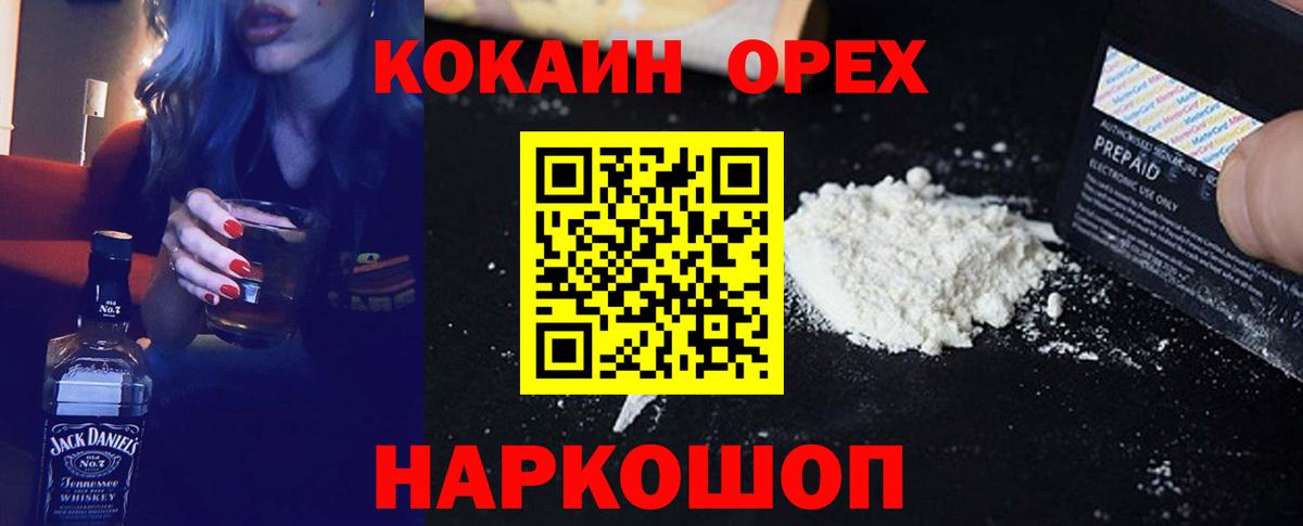 COCAIN Перу  Cocaine Колумбийский  Cocaine  Вход с VPN  Брянск 