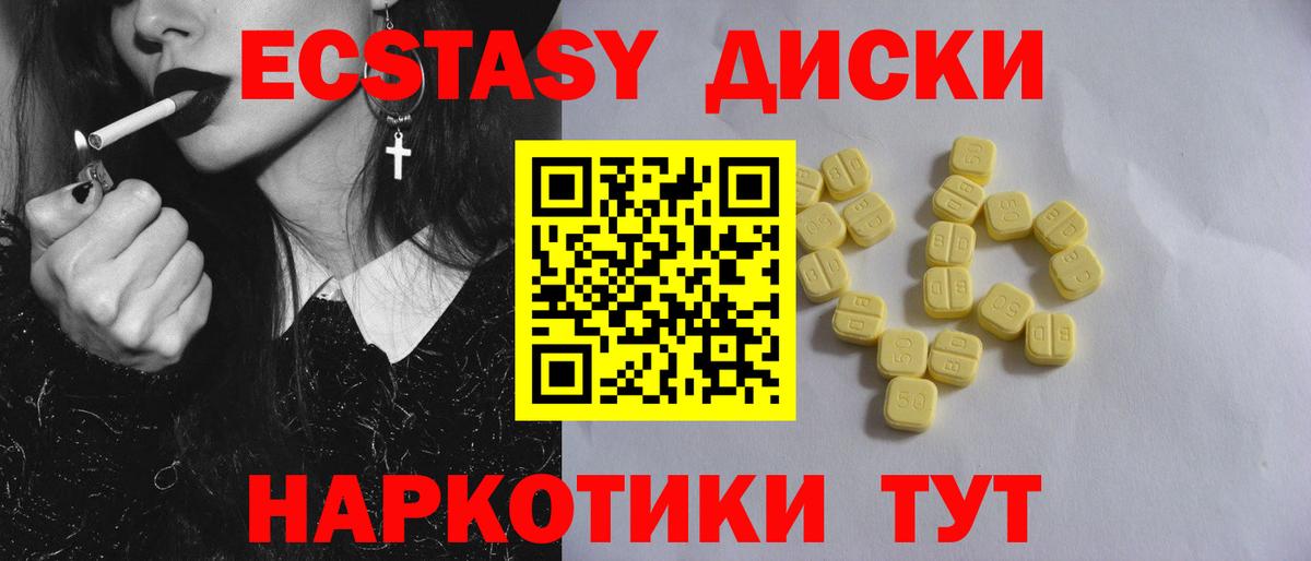 ЭКСТАЗИ Cube Брянск