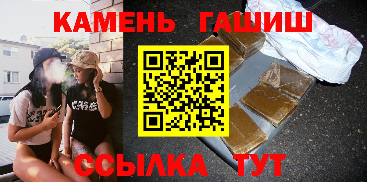 Брянск  ГАШ индика сатива  Гашиш 40% ТГК  Вход с VPN 