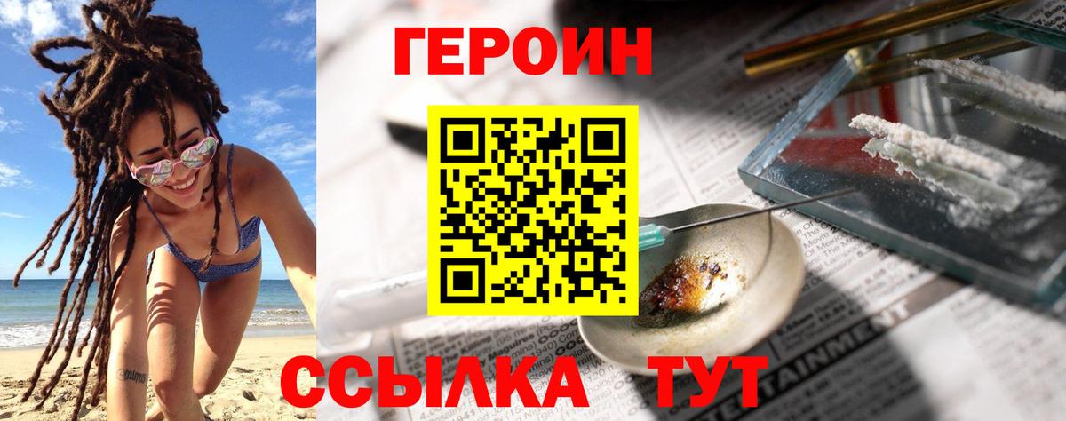Брянск  ГЕРОИН афганец  ГЕРОИН  Вход с VPN 