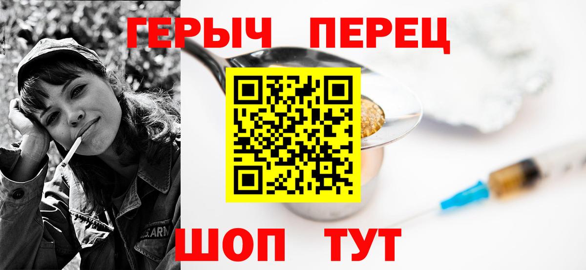 Героин VHQ Брянск