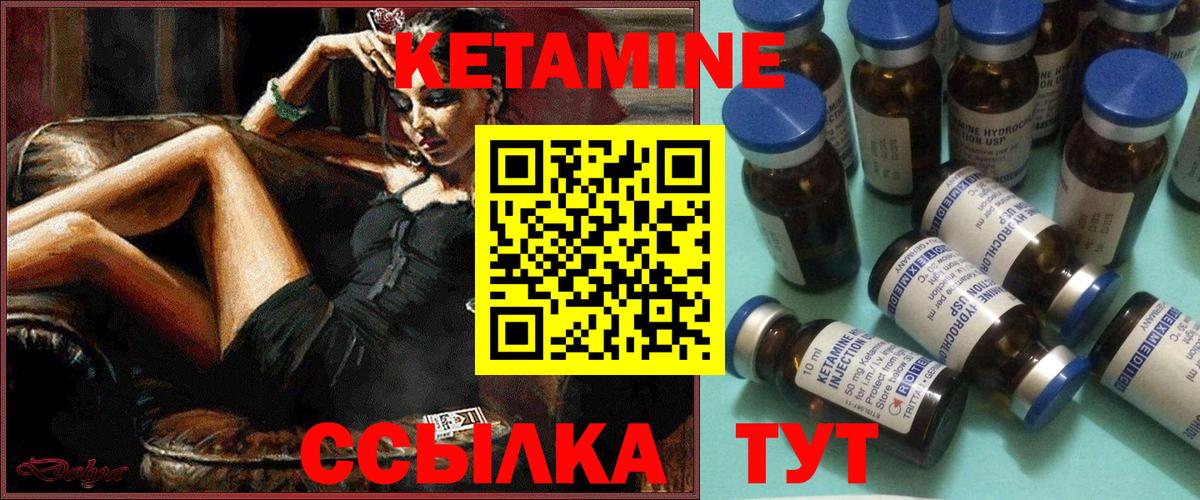 Кетамин ketamine  Вход с VPN  КЕТАМИН ketamine  Брянск 