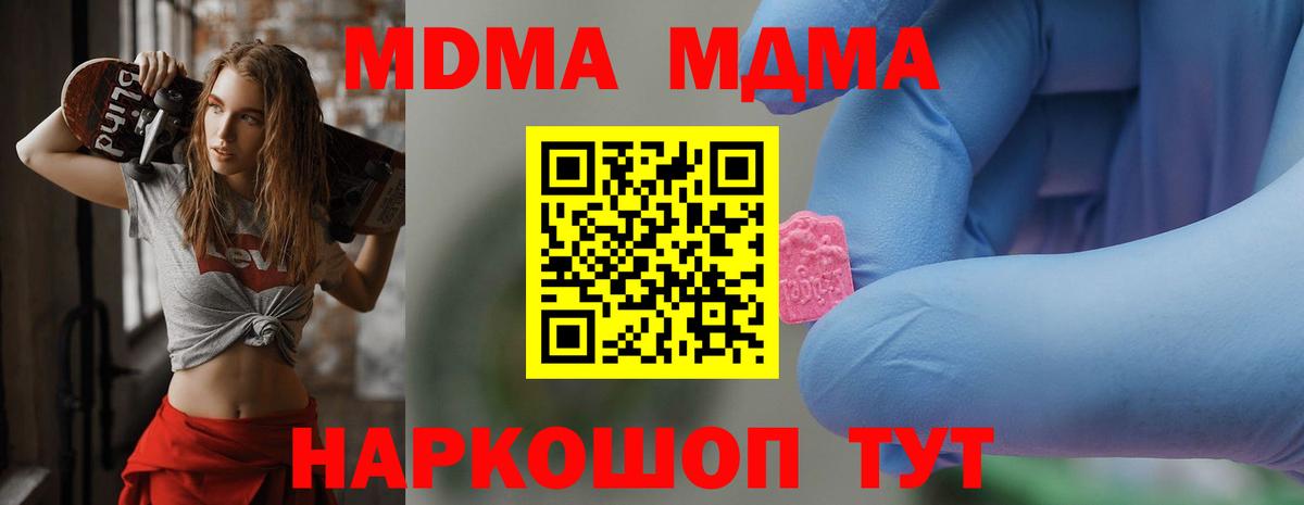 Брянск  МДМА crystal  Вход с VPN 