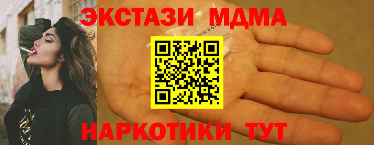 МДМА молли Брянск