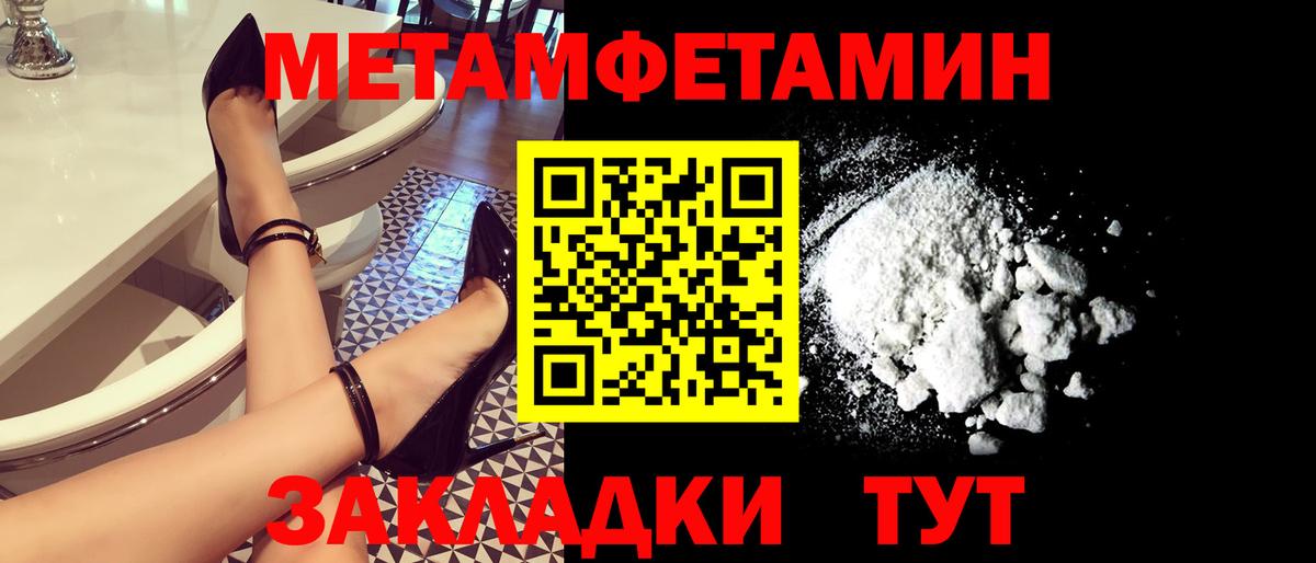 МЕТАМФЕТАМИН Декстрометамфетамин 99.9% Брянск