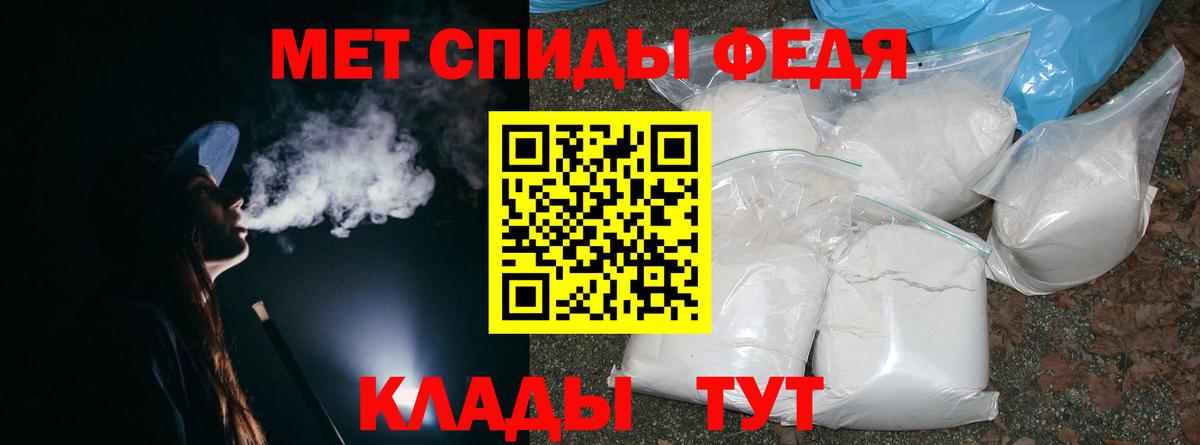 МЕТАМФЕТАМИН витя  Вход с VPN  Брянск 
