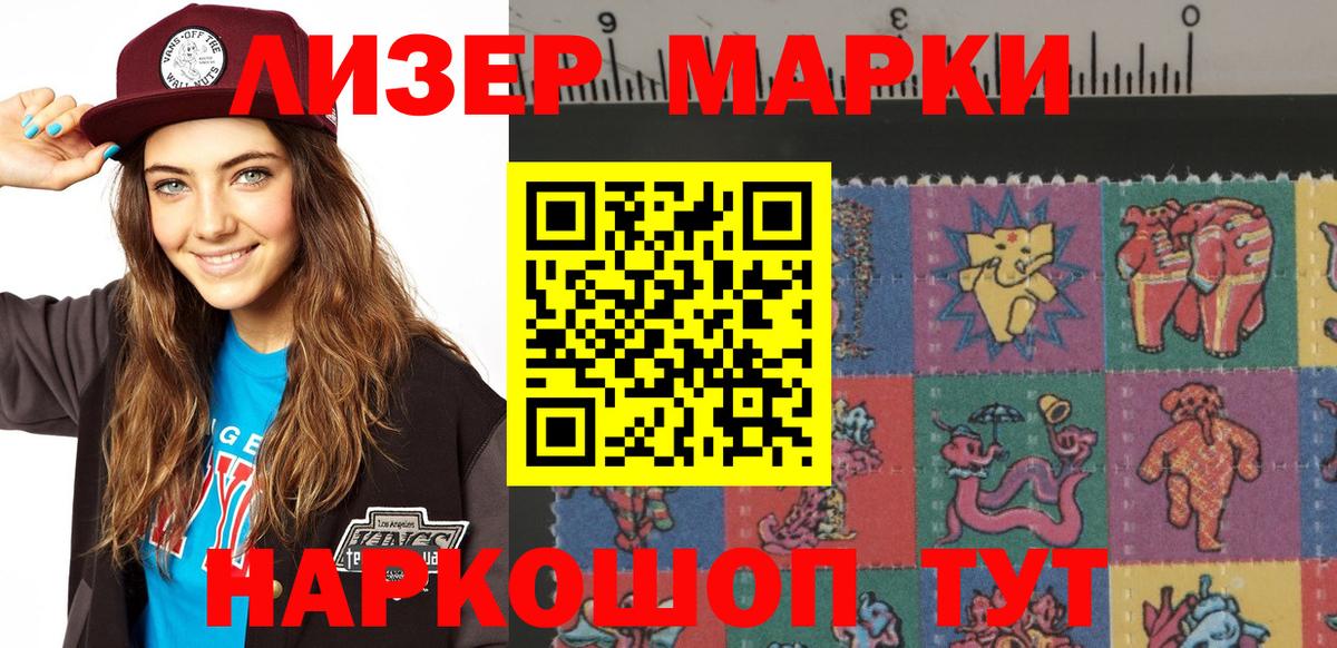 Наркотические марки 1,5мг Брянск