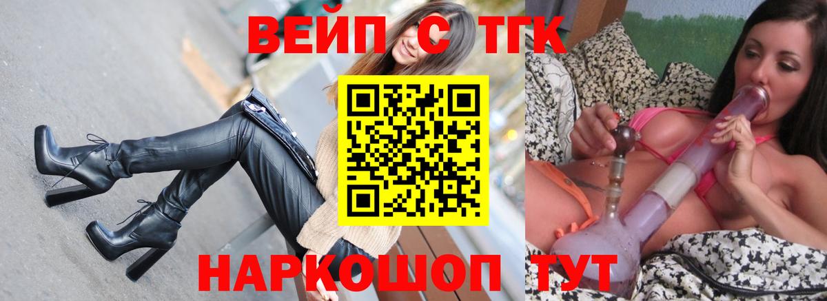 Брянск  ТГК THC oil  Вход с VPN 
