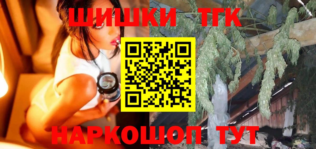 Бошки Шишки THC 21% Брянск