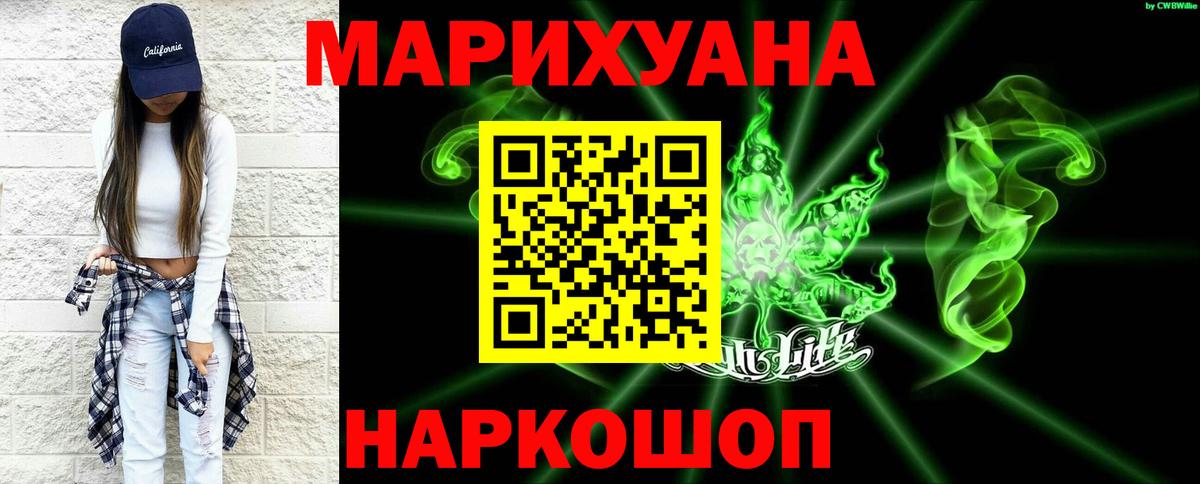 Бошки Шишки SATIVA & INDICA  Канабис White Widow  Брянск  Шишки марихуана марихуана  Вход с VPN 